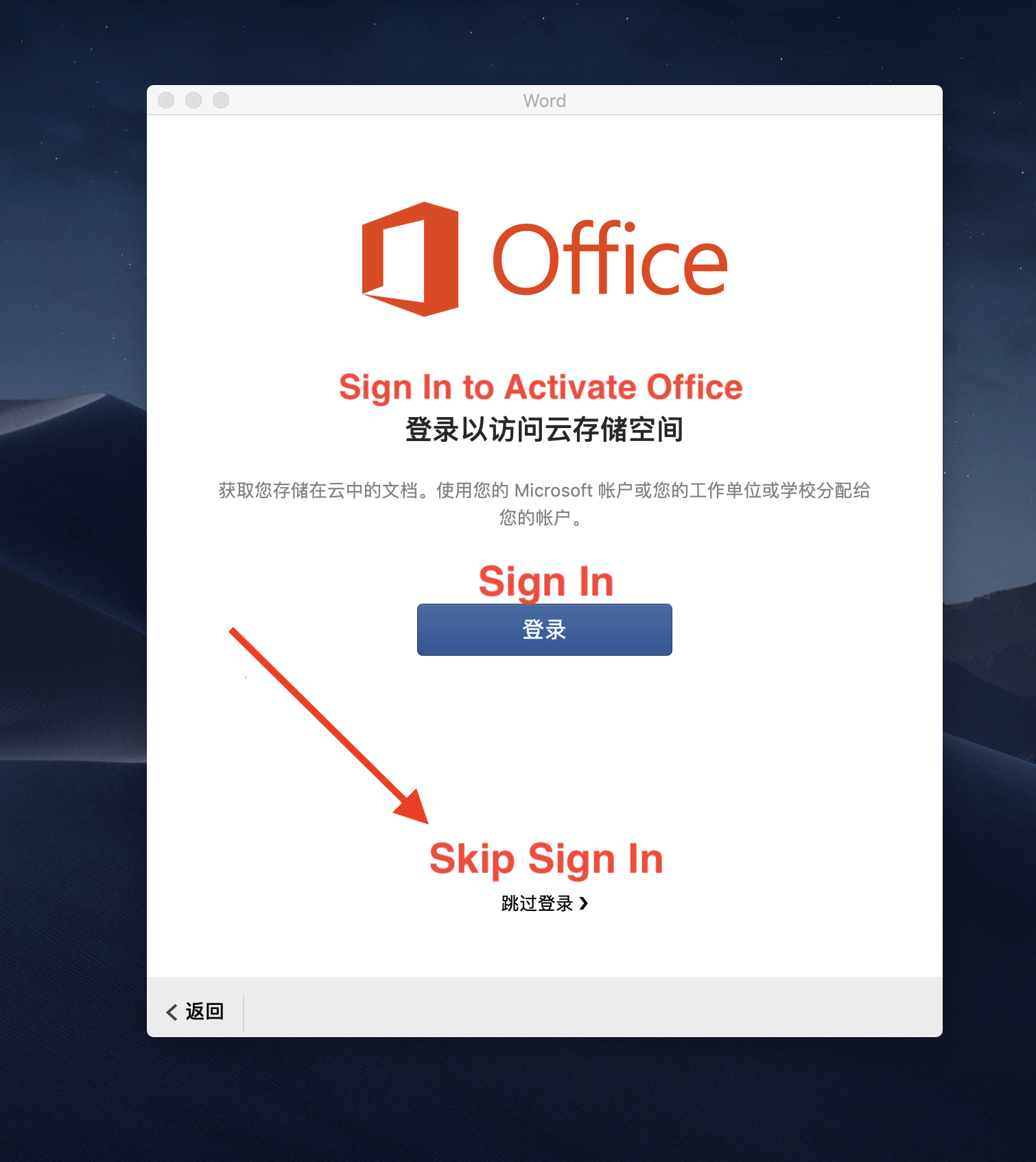 microsoft office for mac home and business 2016 activated